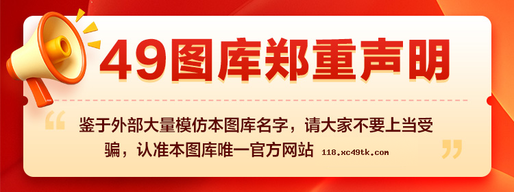郑重声明